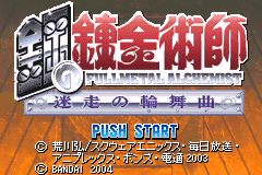 Hagane no Renkinjutsushi : Meisou no Rondo — Title screen